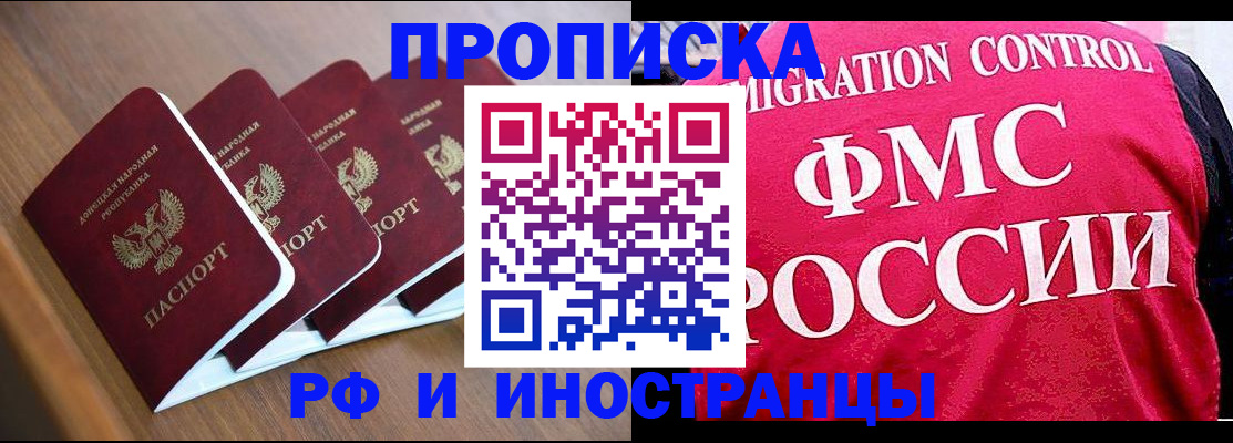 временная регистрация недорого в Свердловской области