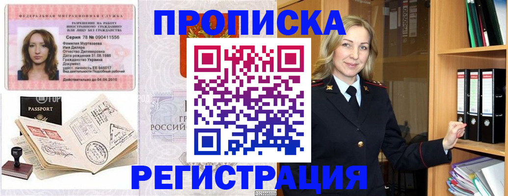 прописка от собственника в Свердловской области
