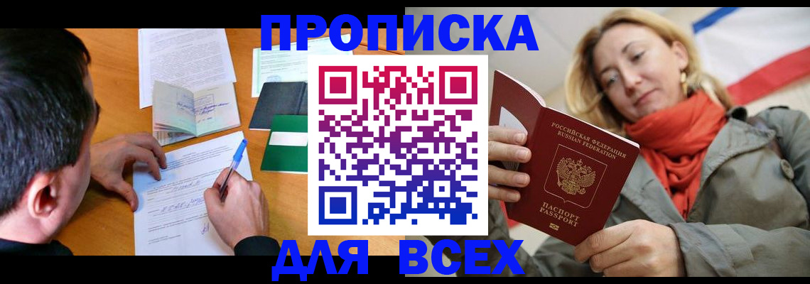 временная прописка в Свердловской области