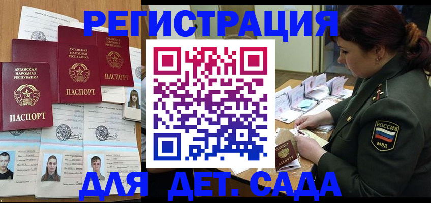 временная регистрация купить в Свердловской области