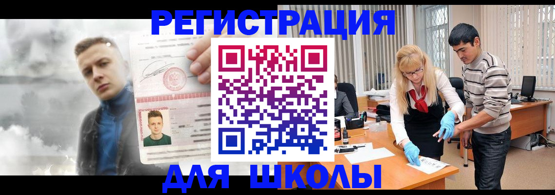 прописка в Свердловской области