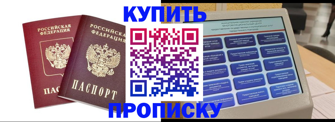 прописка для кредита в Свердловской области